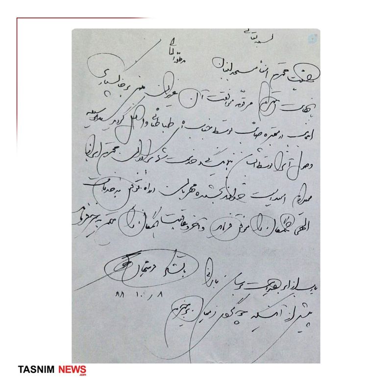وصیت نامه فرشچیان