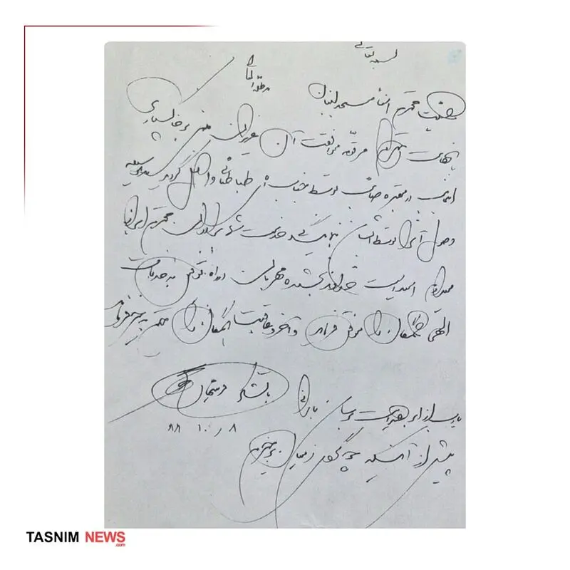 وصیت نامه فرشچیان