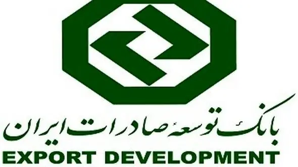 نرخ جدید سود سپرده های ارزی بانک توسعه صادرات اعلام شد