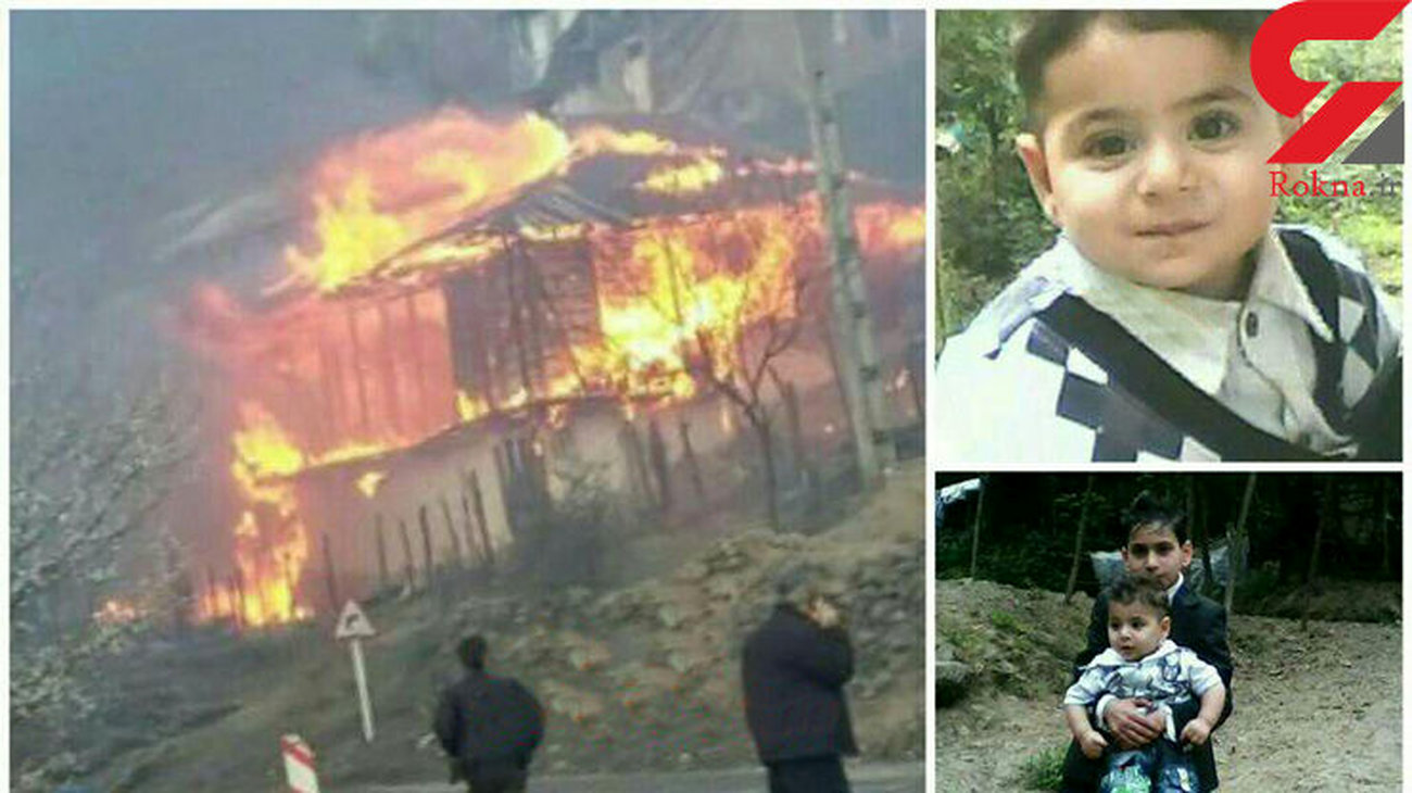 10 روز پس از فاجعه آتش سوزی در امامزاده ابراهیم شفت زن جوان نیز جان سپرد / کودک 4 ساله زنده زنده سوخته بود + عکس 