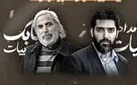 خواندن و نواختن مانی رهنما در چهلم بامداد بیات + فیلم