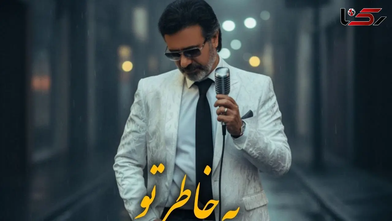 دانلود آهنگ به خاطره تو با صدای معین