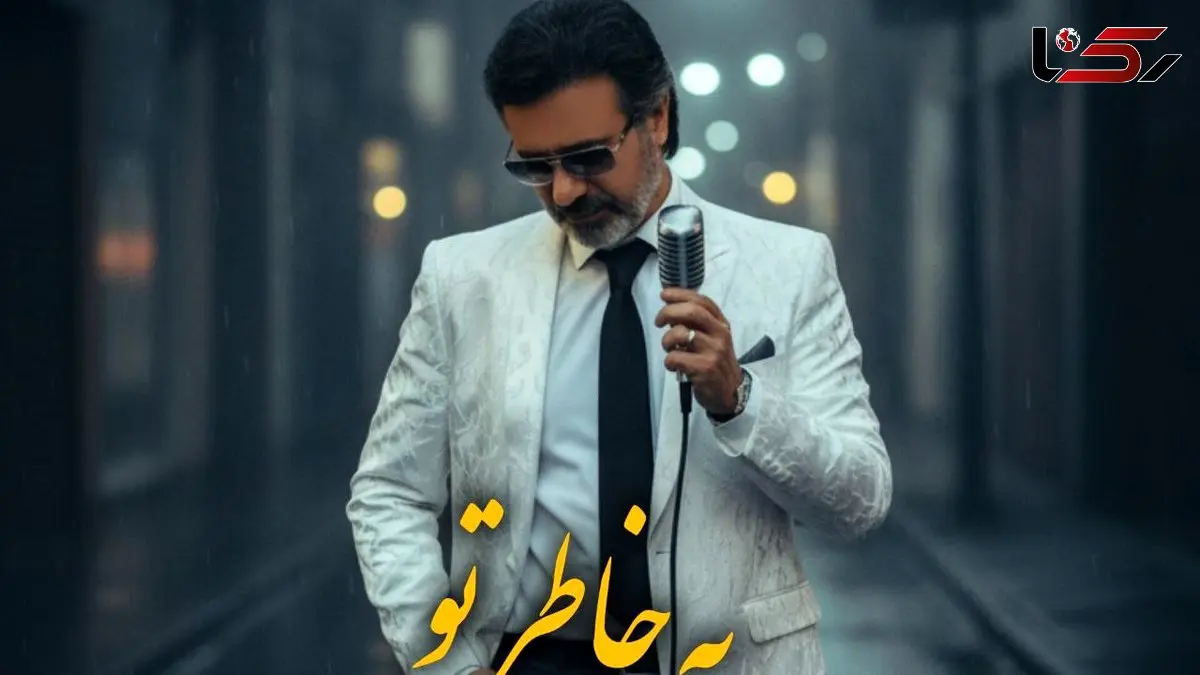 دانلود آهنگ به خاطره تو با صدای معین