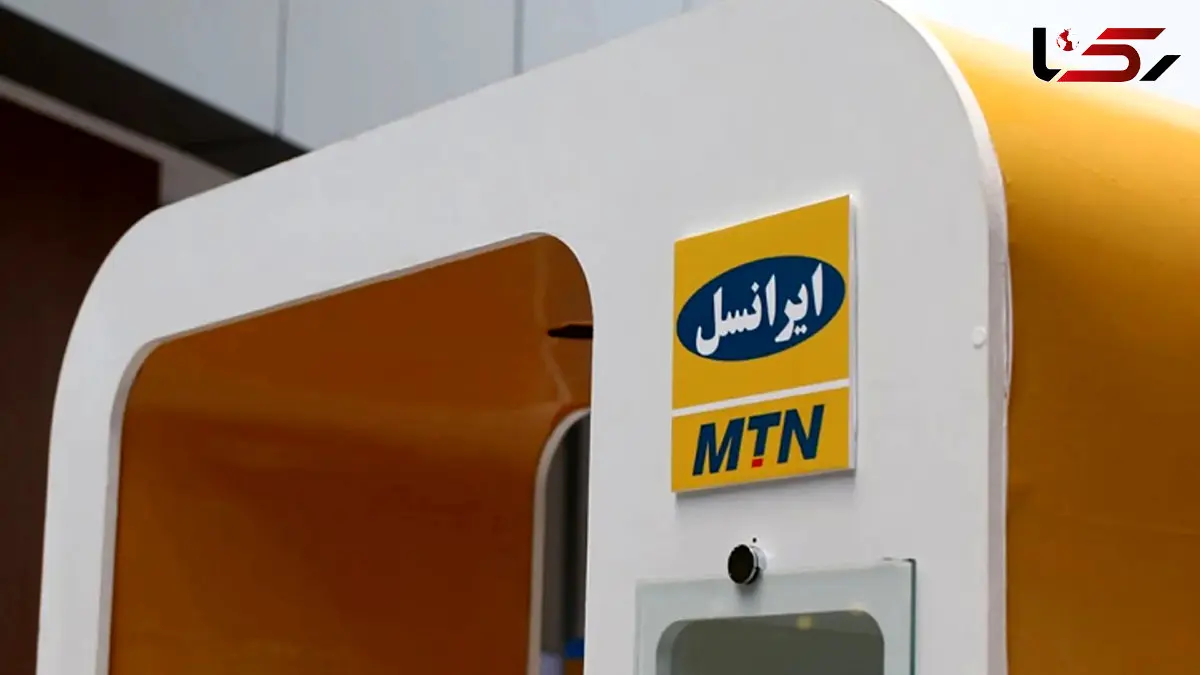 قطعی ناگهانی ایرانسل و بدهی‌ های کاذب برای برخی مشترکان / مردم سردرگم شدند!