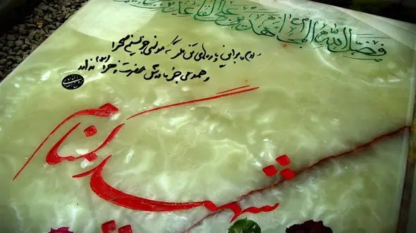  شناسایی هویت شهید ابراهیم آقایی آنالوچه پس از ۴۳ سال 