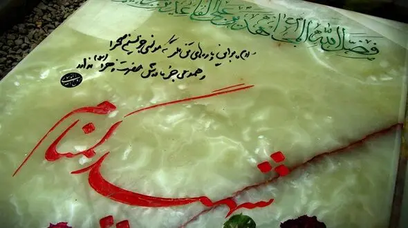  شناسایی هویت شهید ابراهیم آقایی آنالوچه پس از ۴۳ سال 