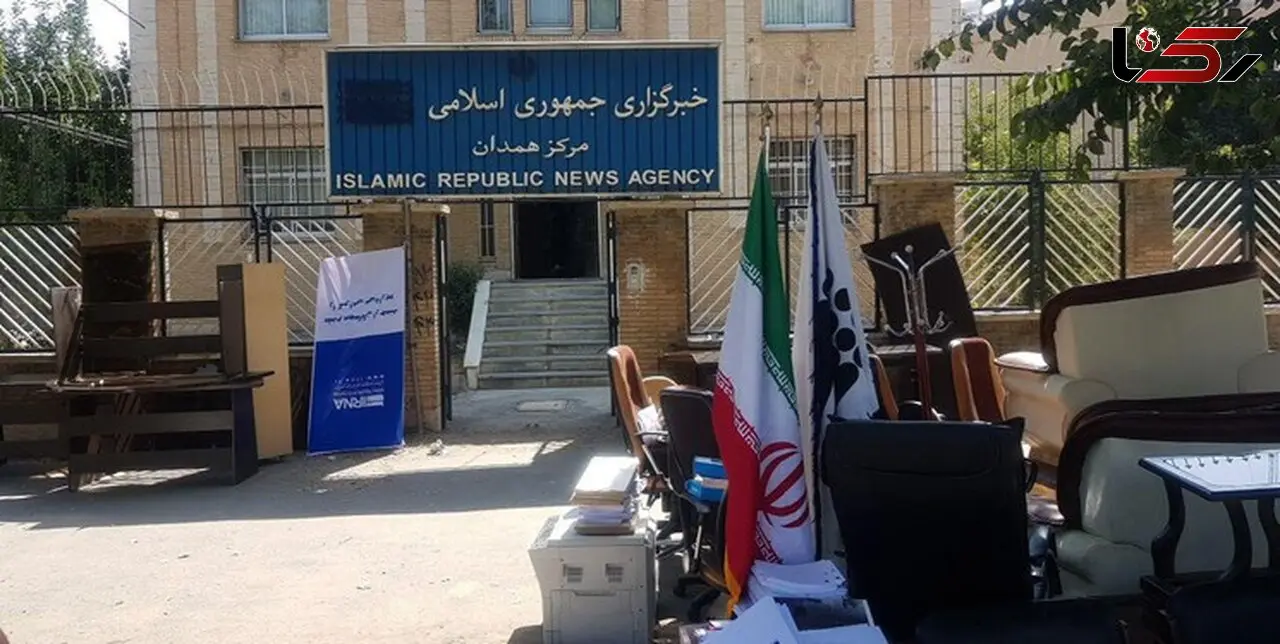 تخلیه دفتر خبرگزاری ایرنا با حکم قضایی در همدان / ملک 27 ورثه ای! + عکس