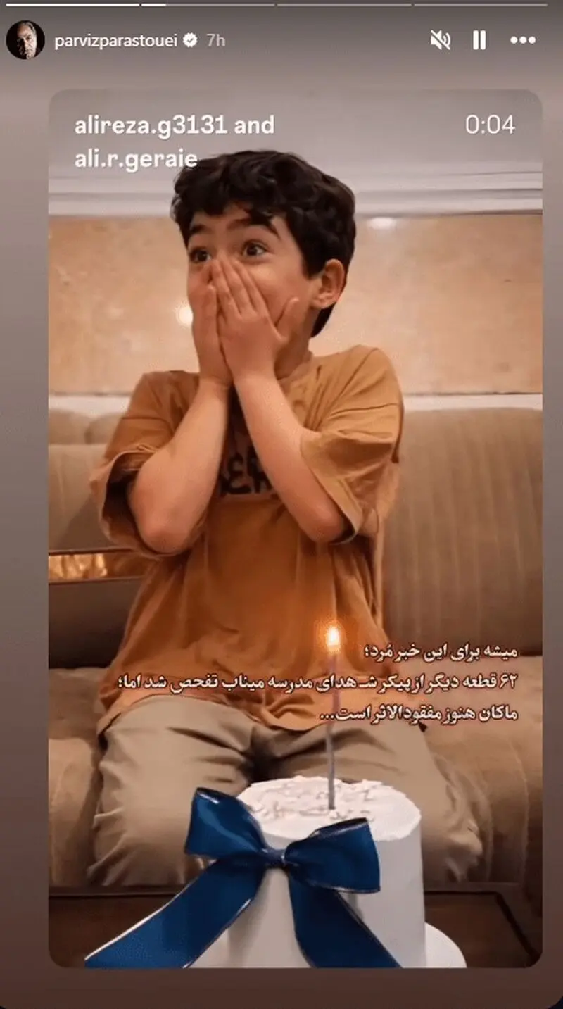 شهید مدرسه میناب