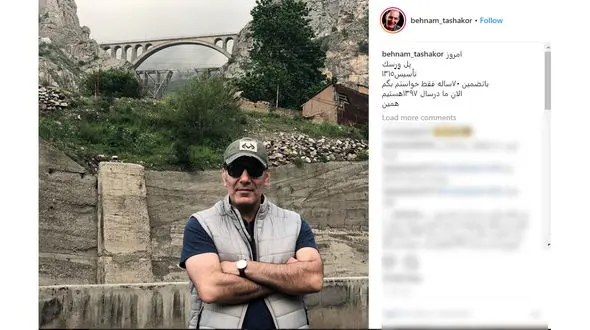 سفر بهنام تشکر بدون دلیل به پل ورسک + عکس همین!