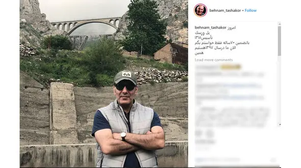 سفر بهنام تشکر بدون دلیل به پل ورسک + عکس همین!