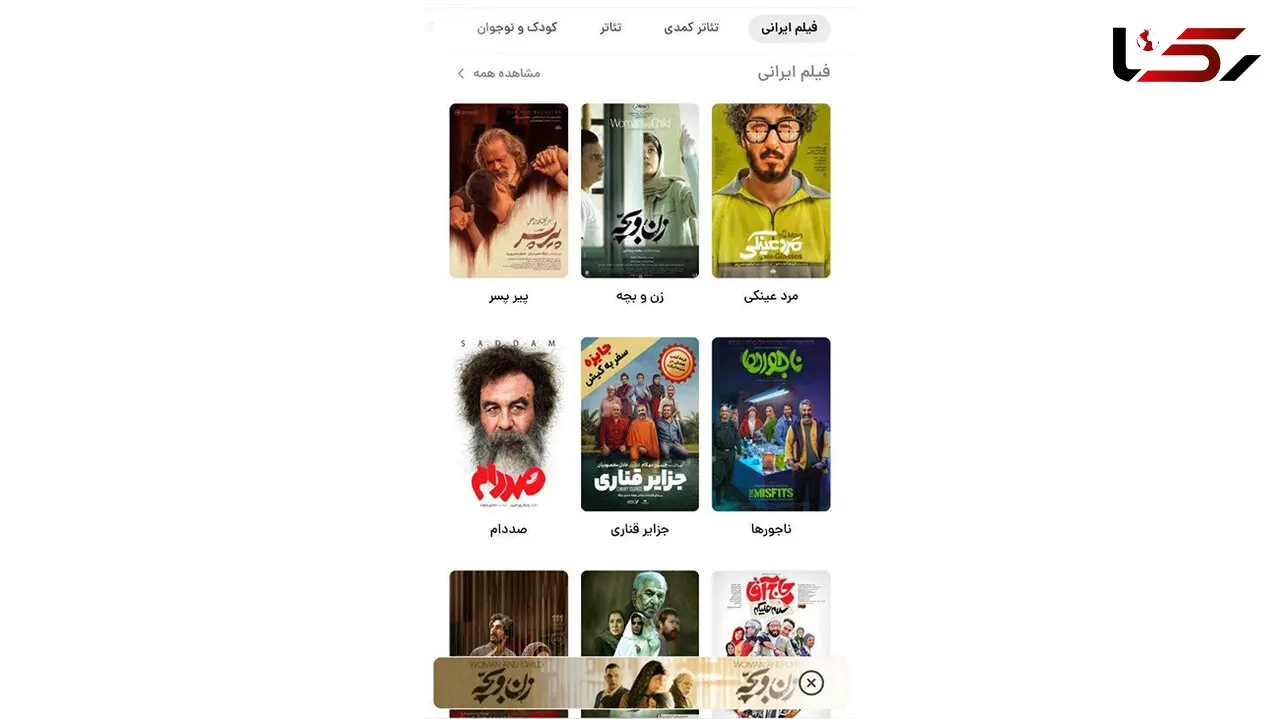 فروش آنلاین در سینماتیکت از کل فروش آفلاین کشور بیشتر شد