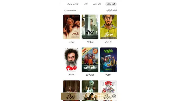 فروش آنلاین در سینماتیکت از کل فروش آفلاین کشور بیشتر شد