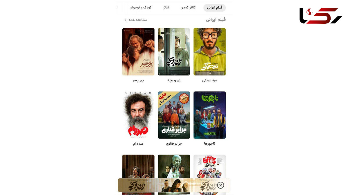فروش آنلاین در سینماتیکت از کل فروش آفلاین کشور بیشتر شد