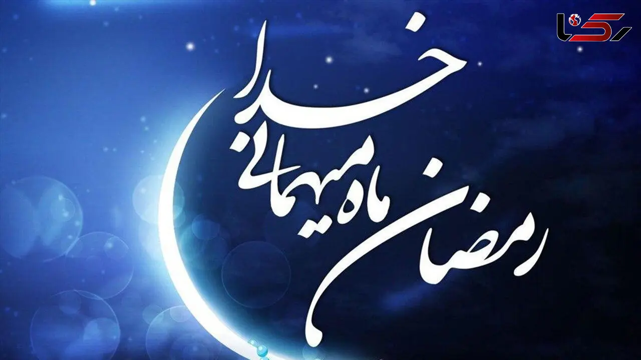 اول ماه رمضان سال ۱۴۰۰ چندم فروردین است؟