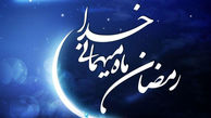 روز بیست و ششم ماه رمضان؛ دعا و ترتیل قرآن
