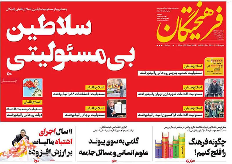 عناوین روزنامه‌های امروز