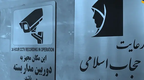 جزئیات 3 مرحله جریمه کشف حجاب اعلام شد / تمام دوربین ها دولتی و خصوصی به پلیس متصل می شوند! 