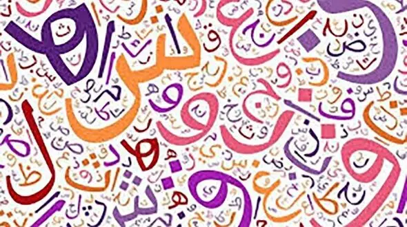 فال ابجد امروز / 22 فروردین ماه  + فیلم