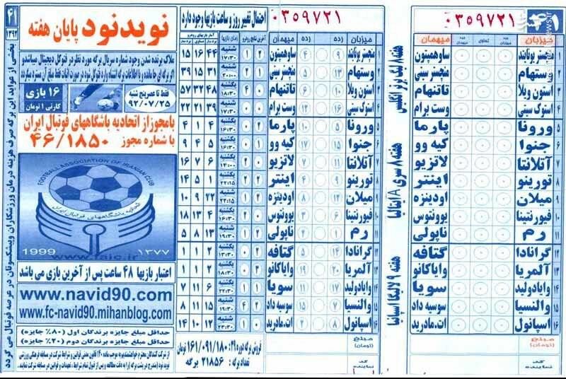 مافیای شرط‌بندی، تجارت فحشاء و بمب اجتماعی اینستاگرام در ایران/ چه کسانی به گسترش شبکه فساد شرط‌بندی کمک کرده‌اند؟ + تصاویر