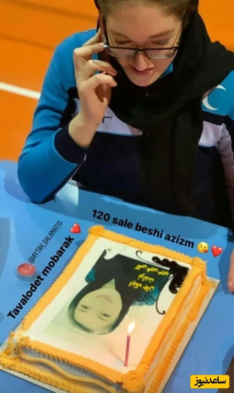 آیتک سلامت