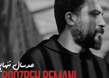 دانلود آهنگ غمگین و حزن آلود روزبه بمانی به اسم  صد سال تنهایی + موزیک ویدیو و متن آهنگ