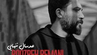 دانلود آهنگ غمگین و حزن آلود روزبه بمانی به اسم  صد سال تنهایی + موزیک ویدیو و متن آهنگ