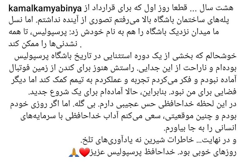 کامیابی نیا