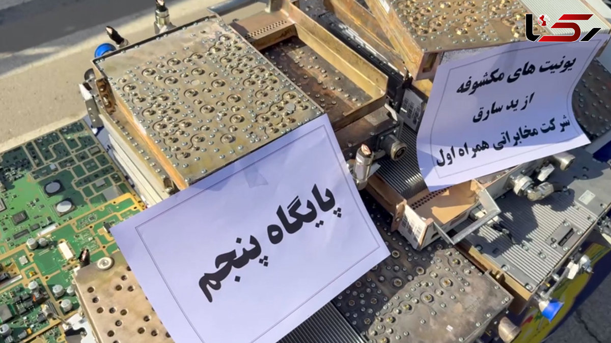 فیلم اعترافات دزد یونیت های تحت تحریم دکل های مخابراتی تهران / آنها را به افغانستان قاچاق می کردند