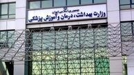 هندی ها پول گرفتند و واکسن ندادند ! / تلاش وزارت بهداشت برای بازپس‌گیری پول واکسن از هند 