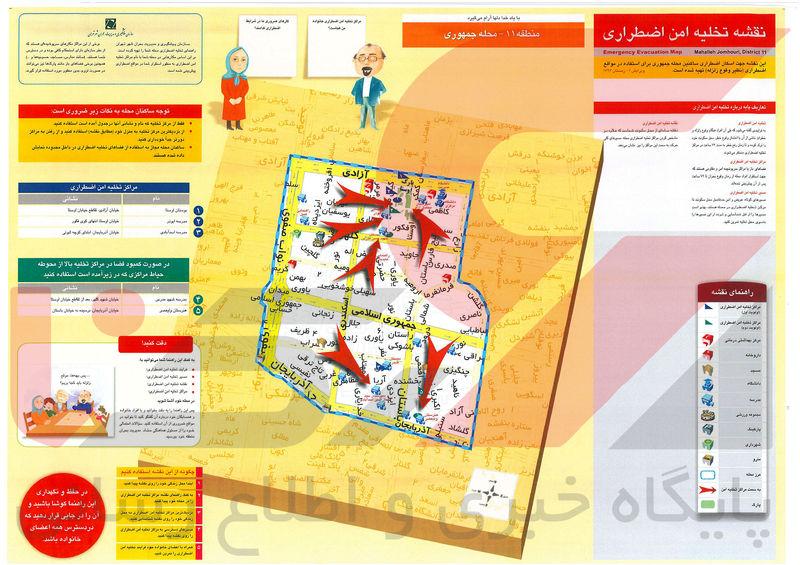 جمهوری