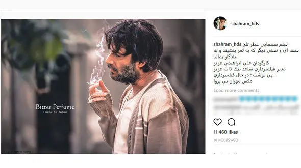 ظاهر عجیب و متفاوت شهرام حقیقت دوست 