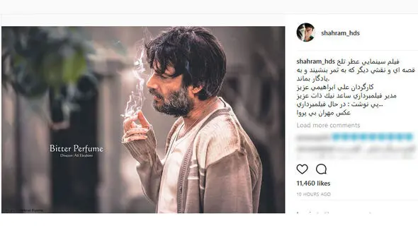 ظاهر عجیب و متفاوت شهرام حقیقت دوست 
