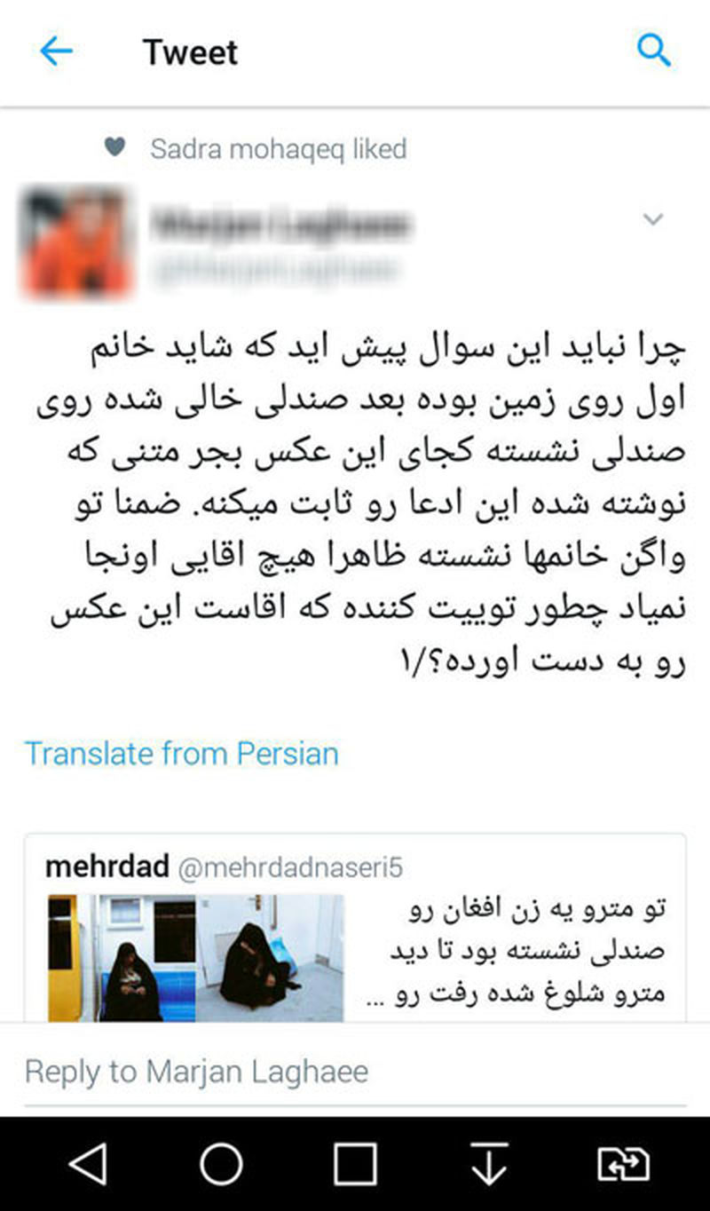  عجیب‌ترین‌ زنِ متروی‌ تهران 