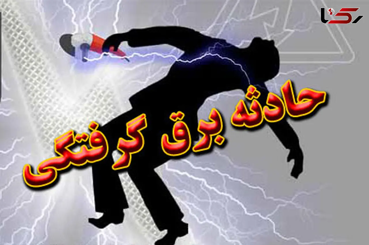 کولر آبی جان مرد کرجی را گرفت + جزییات تلخ