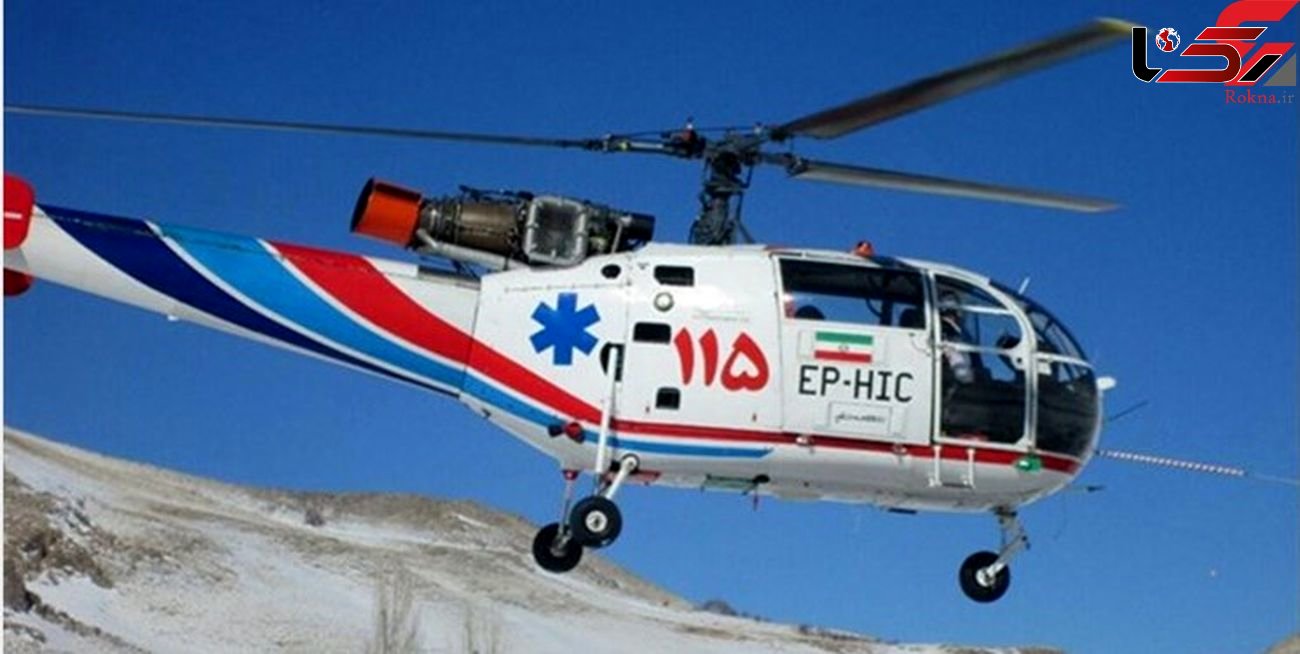 هلیکوپتر اورژانس بخاطر نداشتن سوخت بیمار را وسط راه تنها گذاشت / در لرستان رخ داد