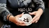فال قهوه با نشان روز شنبه 2 اسفند 1404/مژده دهید که فنجان در فال شما پاداش تلاش و صبوریست