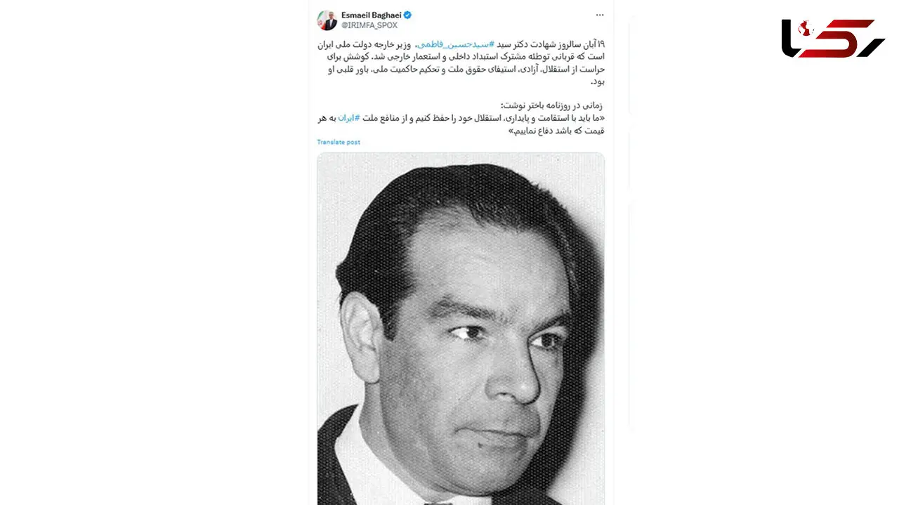 پیام سخنگوی وزارت امور خارجه در شبکه ایکس