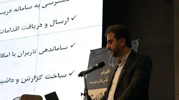 راه‌اندازی سامانه‌های نوین در مرکز اطلاعات مالی؛ گامی به سوی آینده /  سامانه مردمی گزارش درباره پولشویی و تأمین مالی تروریسم