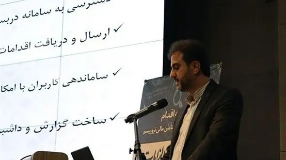 راه‌اندازی سامانه‌های نوین در مرکز اطلاعات مالی؛ گامی به سوی آینده /  سامانه مردمی گزارش درباره پولشویی و تأمین مالی تروریسم