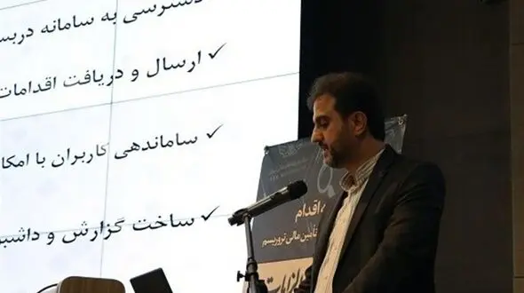 راه‌اندازی سامانه‌های نوین در مرکز اطلاعات مالی؛ گامی به سوی آینده /  سامانه مردمی گزارش درباره پولشویی و تأمین مالی تروریسم