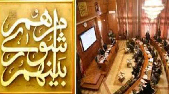شوراهای شهر و روستا در سایه؛ هزاران نهاد تصمیم‌گیر، بی‌پاسخ و بی‌شفافیت
