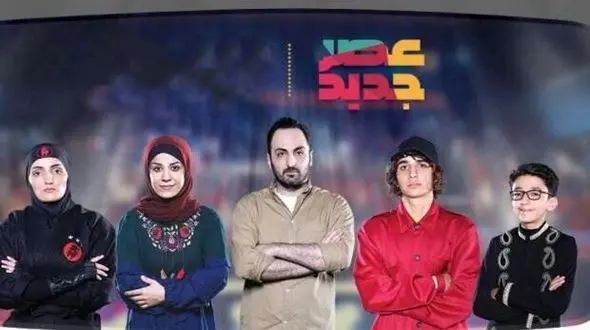 برندگان فصل اول مسابقه «عصر جدید» این روز‌ها چه می‌کنند؟ 