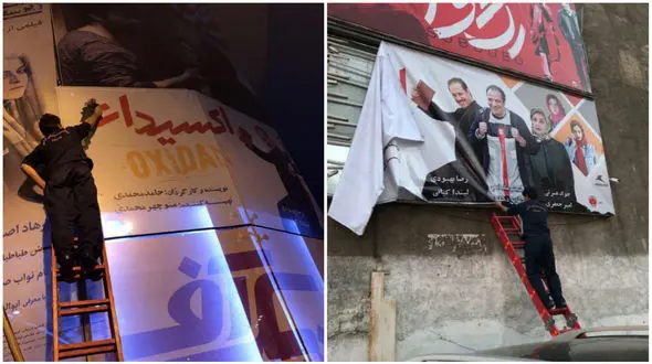 تبلیغات اکسیدان جمع آوری شد + عکس