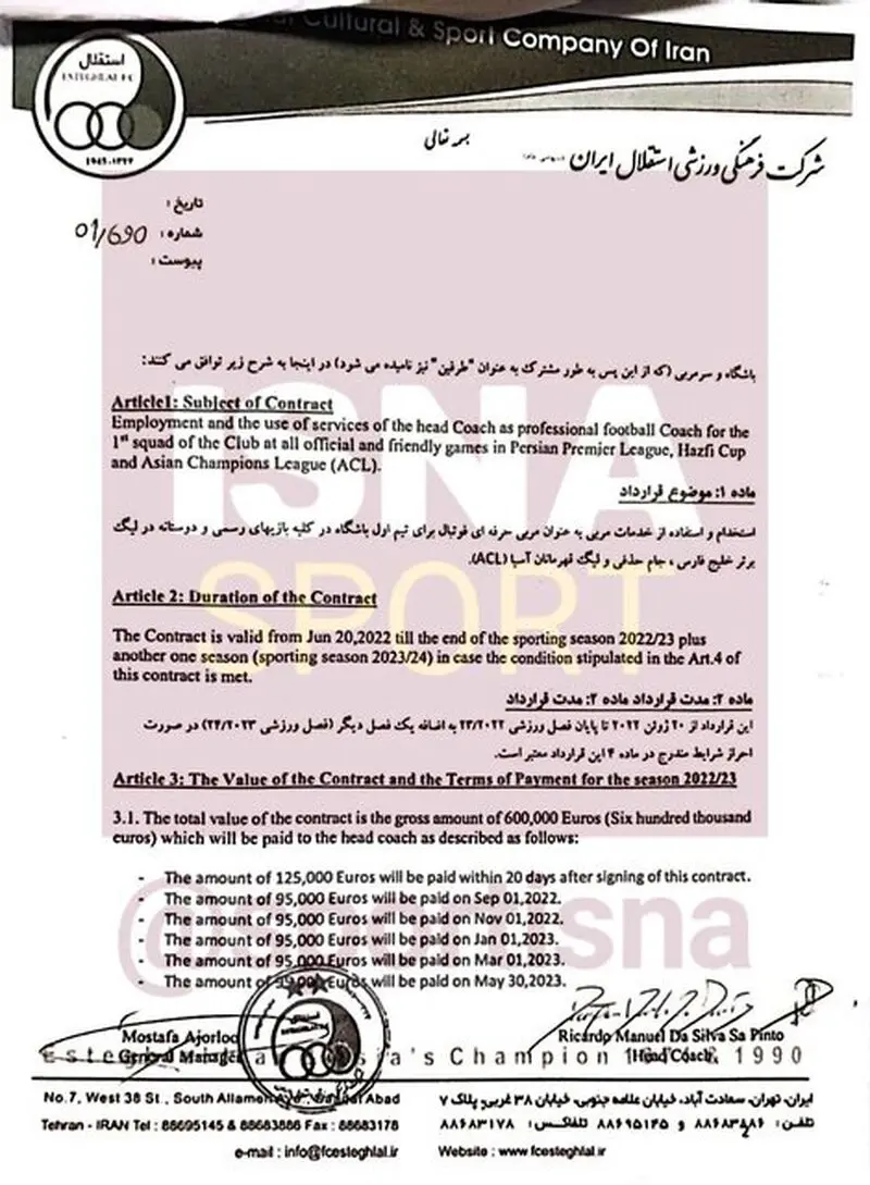 2 قرارداد