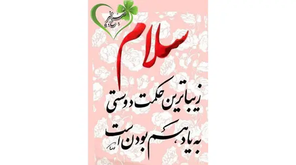 فال ابجد محشر 4 آبان 1402 + فیلم