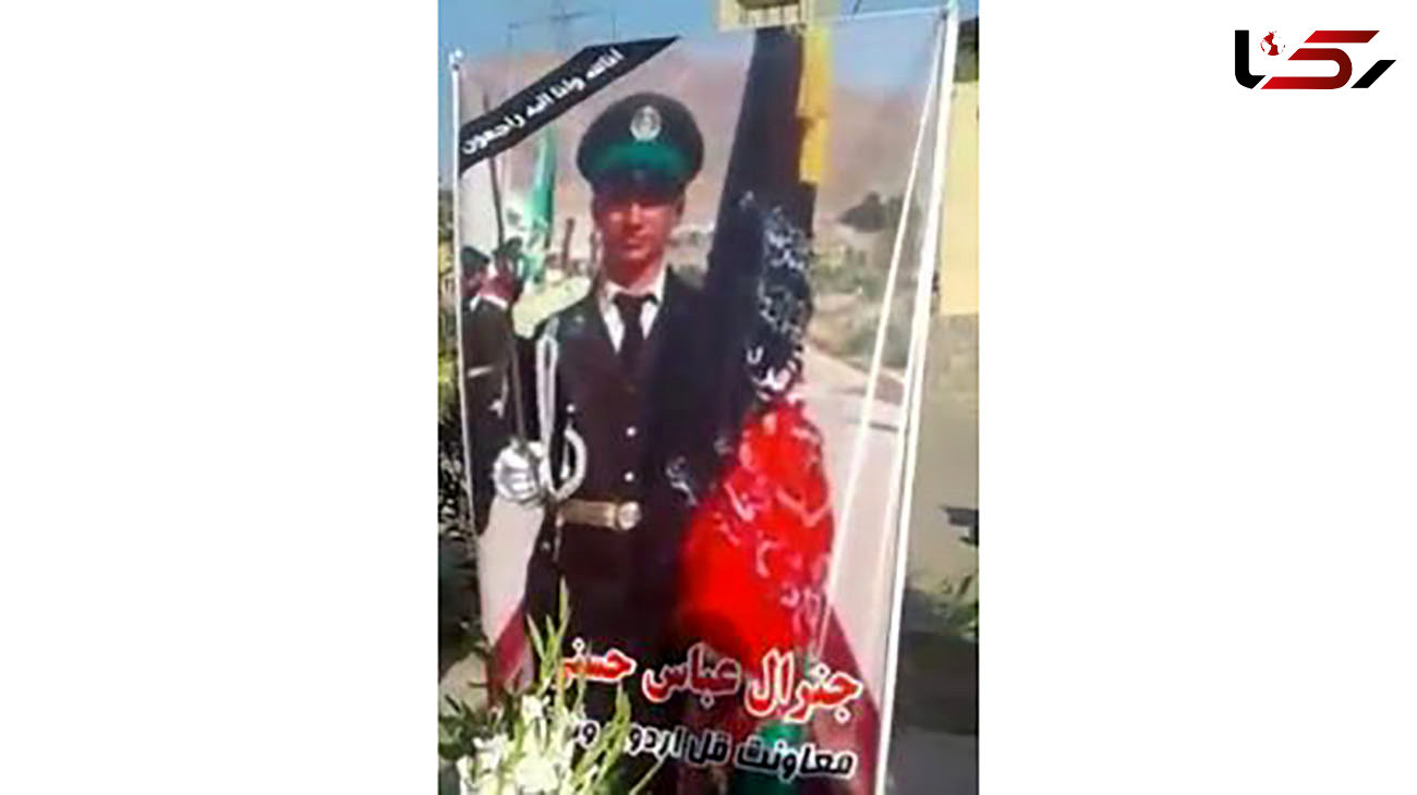 قتل افسر عالی رتبه ارتش افغانستان در ایران/ او در ایران چه می کرد؟  + عکس