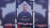 مرگ پسر بابلی زیر کولر سرد خودرویش / خوابید و دیگر بیدار نشد + علت