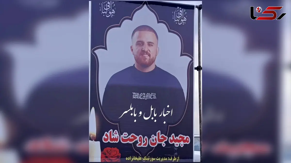 مرگ پسر بابلی زیر کولر سرد خودرویش / خوابید و دیگر بیدار نشد + علت