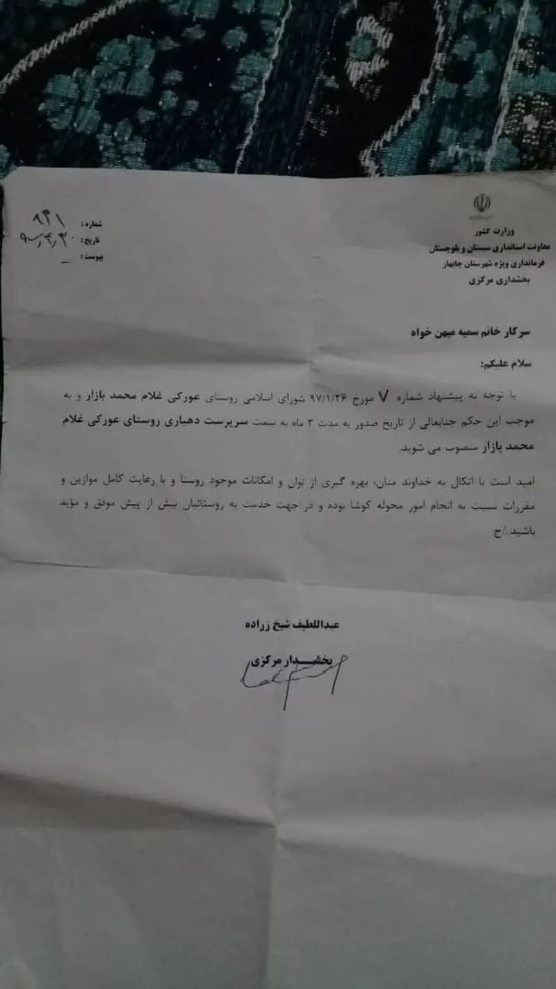 بخشداری3