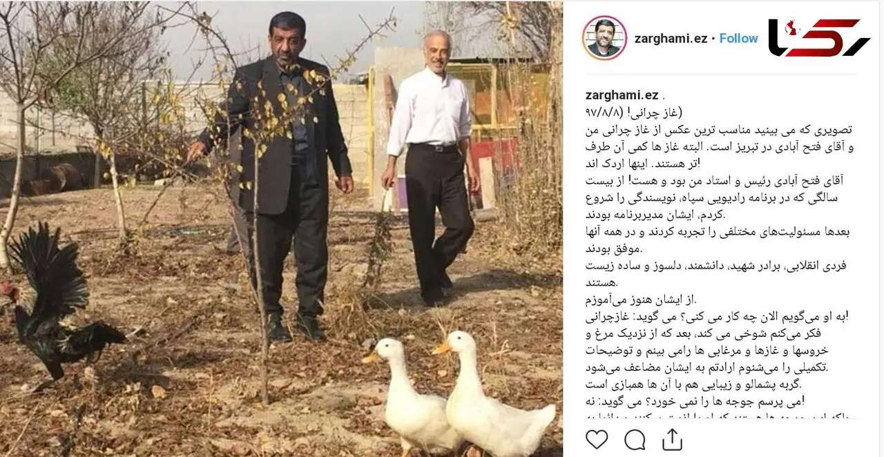 غازچرانی عزت الله ضرغامی در تبریز+ عکس 